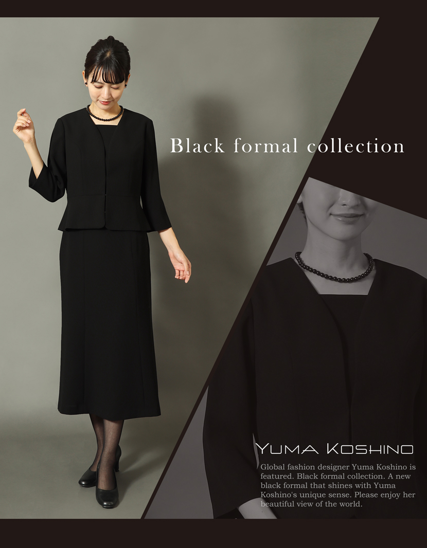 ブラックフォーマル 喪服