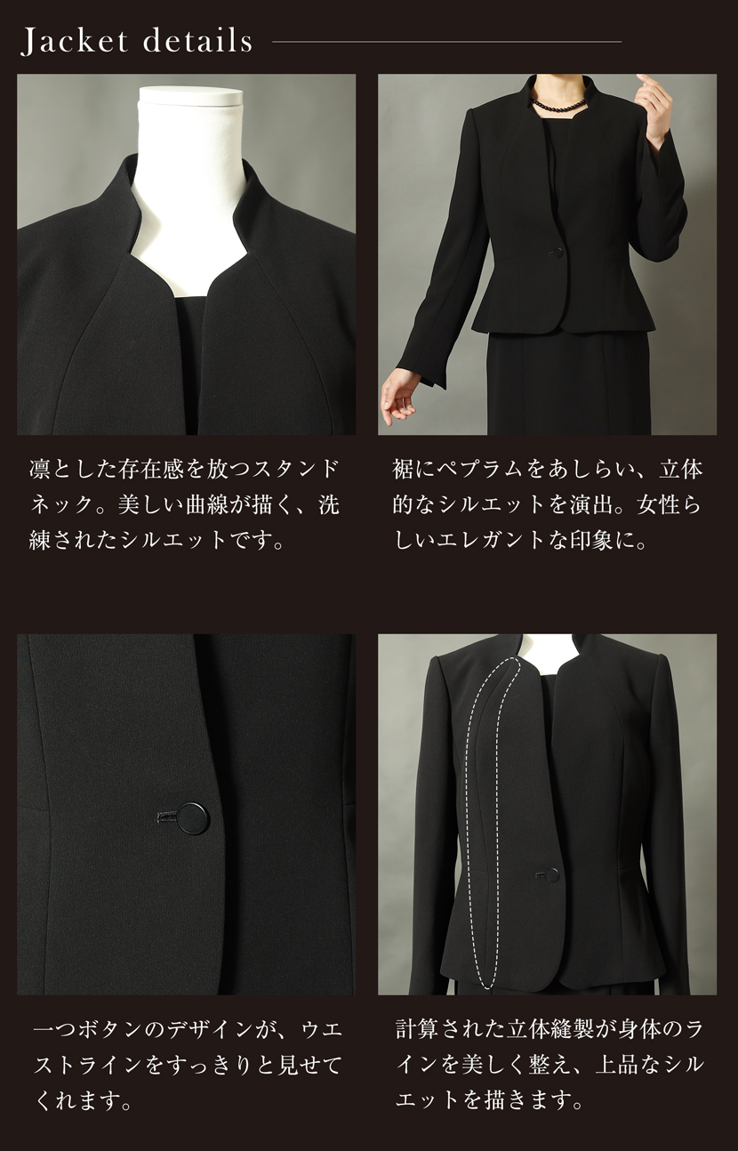 ブラックフォーマル 喪服