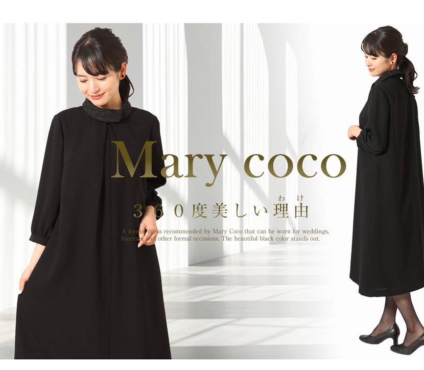 ブラックフォーマル 喪服