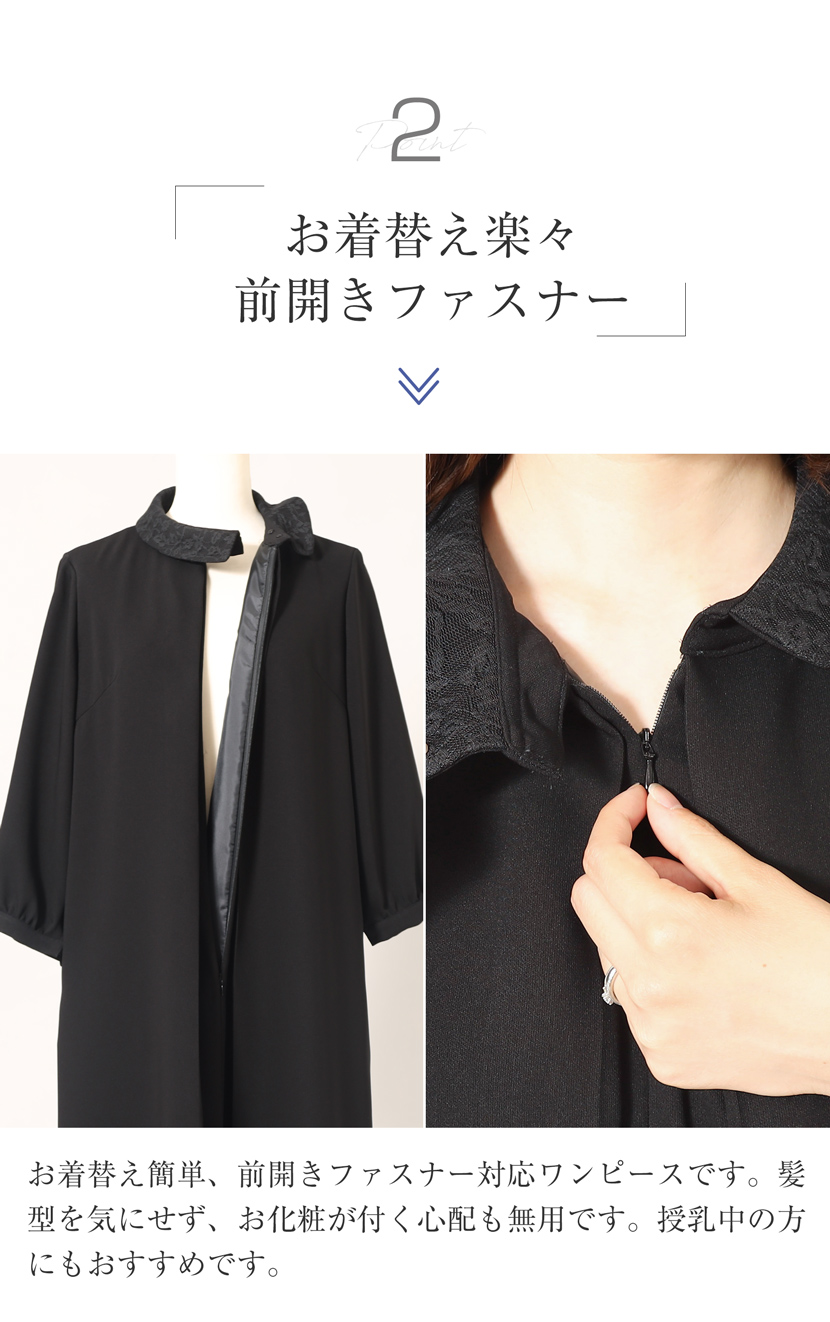 前開きファスナー対応