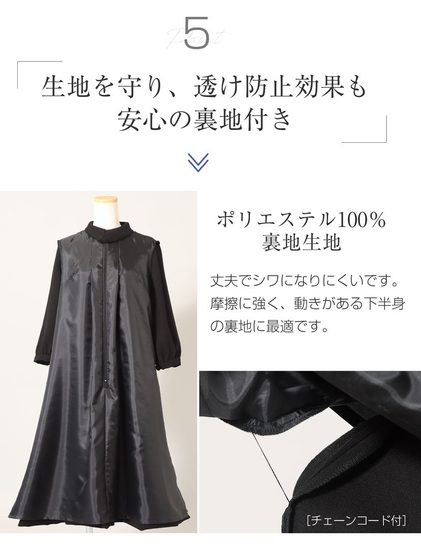 裏地