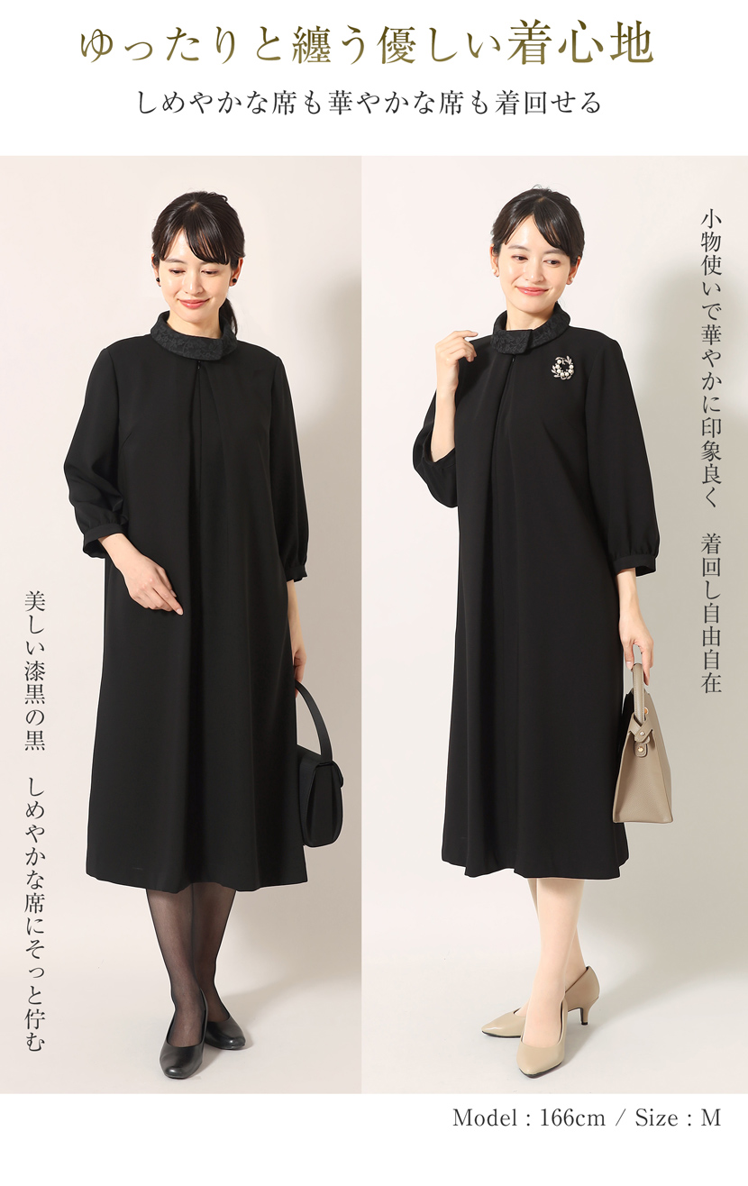 ブラックフォーマル 喪服