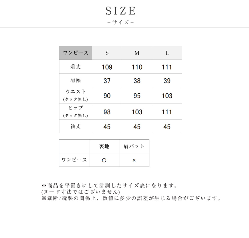 サイズ表