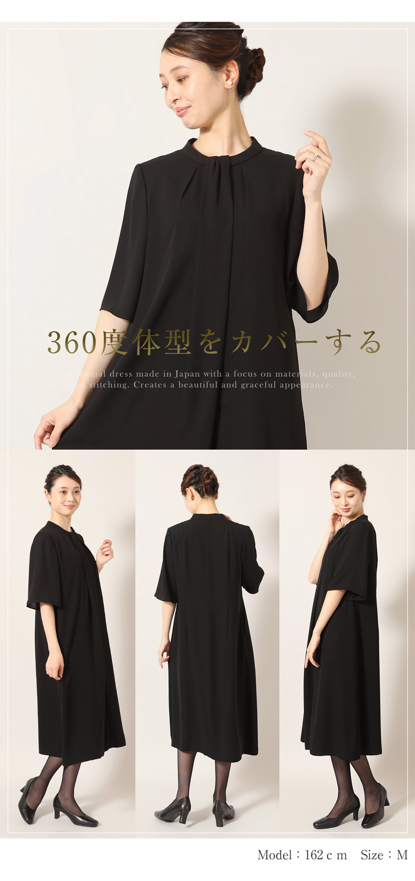 喪服,礼服,冠婚葬祭,ワンピース,日本製