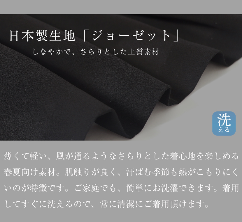 喪服,礼服,冠婚葬祭,ワンピース,日本製