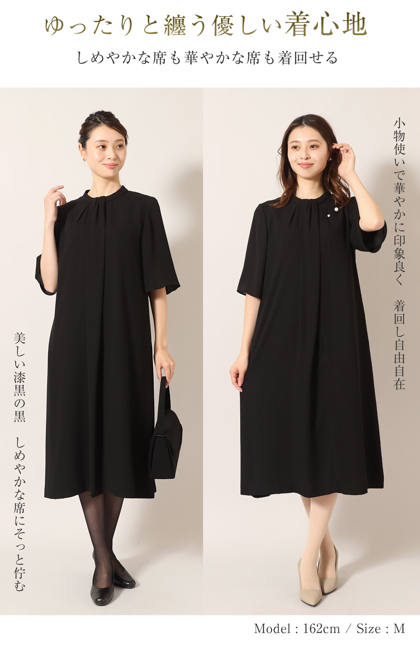 喪服,礼服,冠婚葬祭,ワンピース,日本製