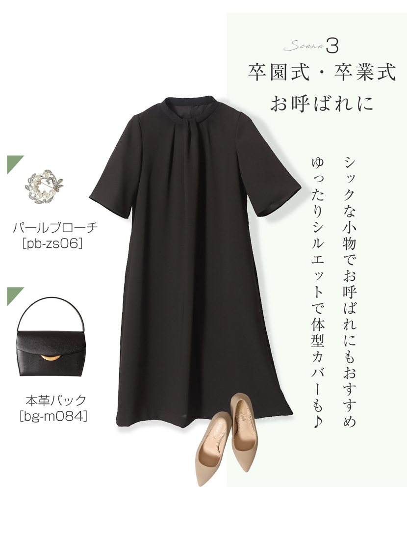 喪服,礼服,冠婚葬祭,ワンピース,日本製