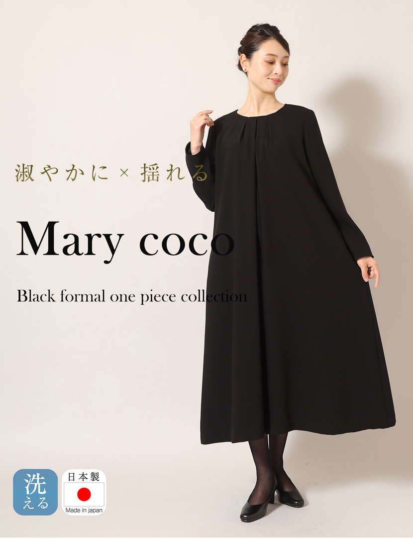 喪服,礼服,冠婚葬祭,ワンピース,日本製