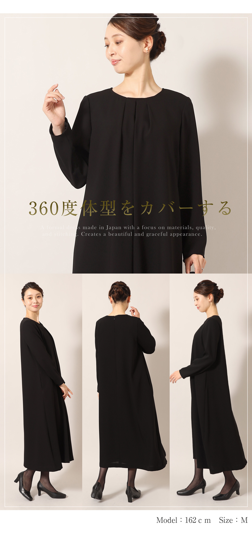 喪服,礼服,冠婚葬祭,ワンピース,日本製