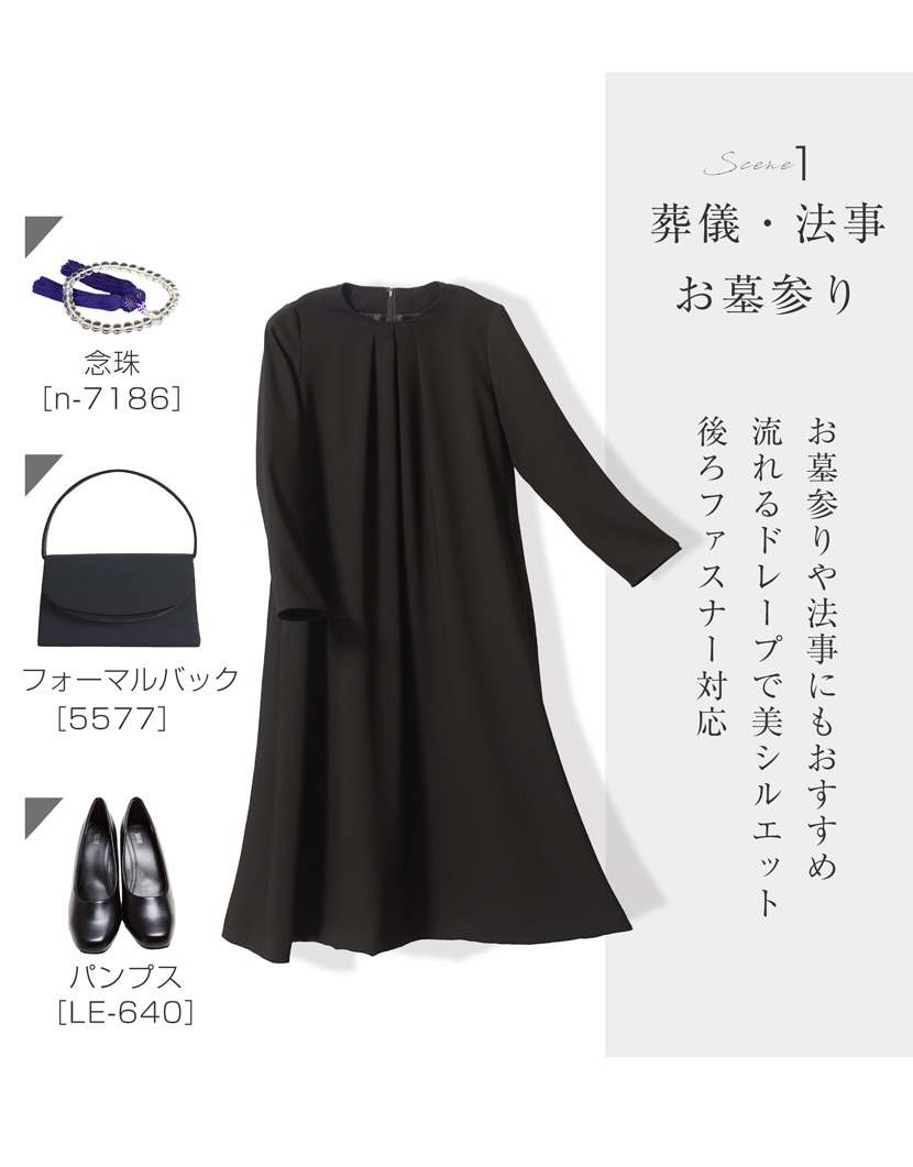 喪服,礼服,冠婚葬祭,ワンピース,日本製