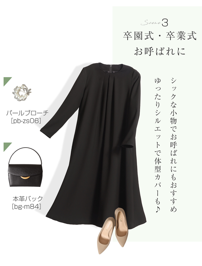 喪服,礼服,冠婚葬祭,ワンピース,日本製