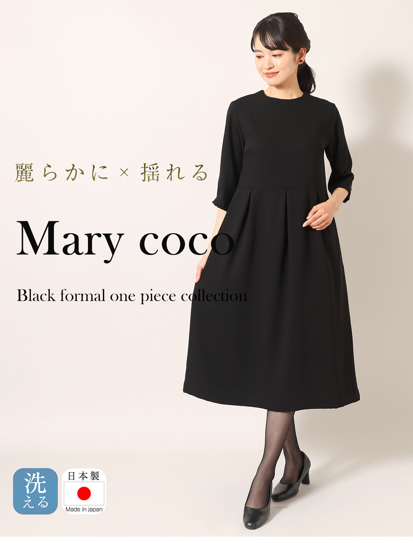 喪服,礼服,冠婚葬祭,ワンピース,日本製