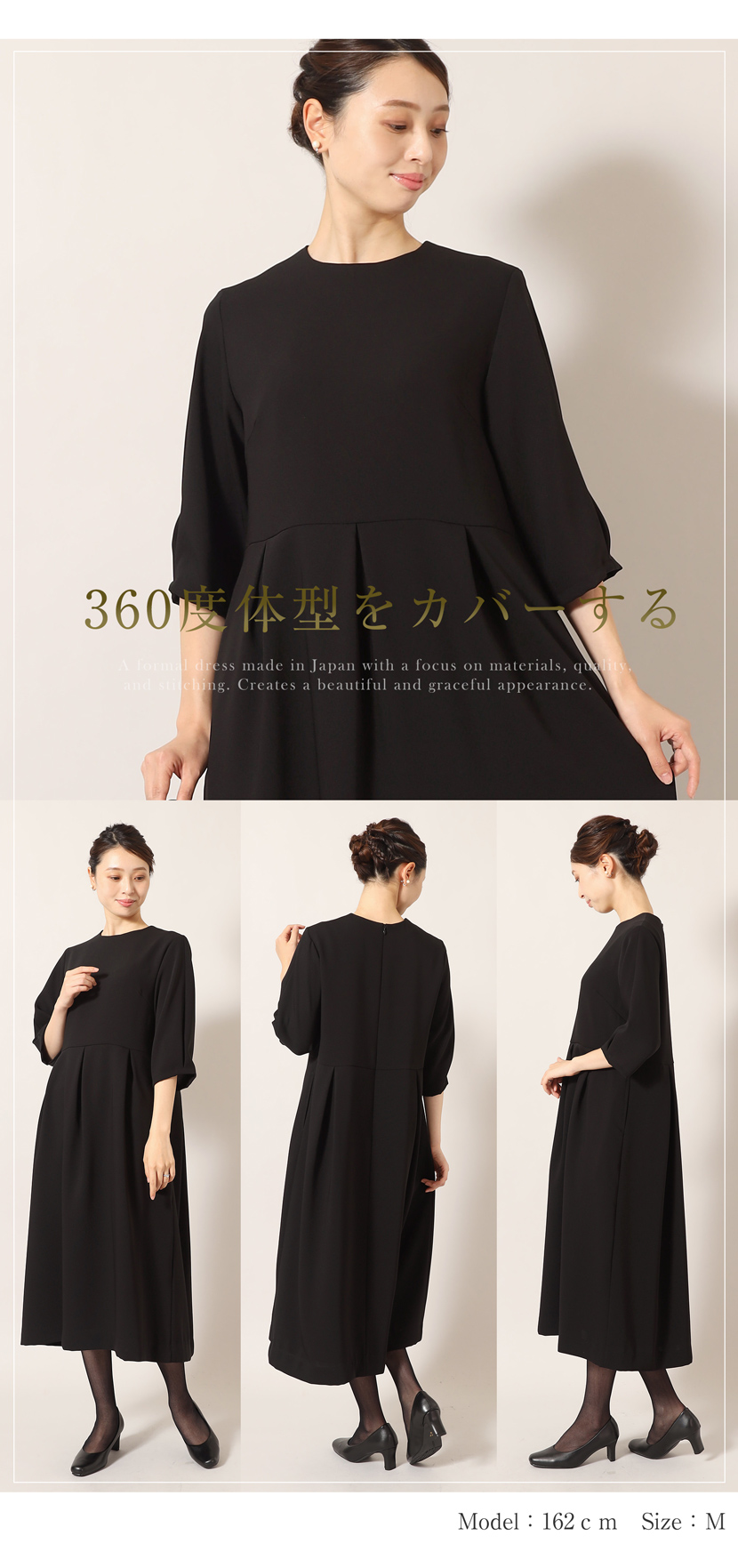 喪服,礼服,冠婚葬祭,ワンピース,日本製