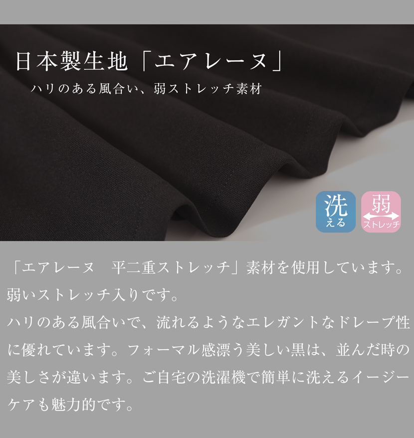喪服,礼服,冠婚葬祭,ワンピース,日本製