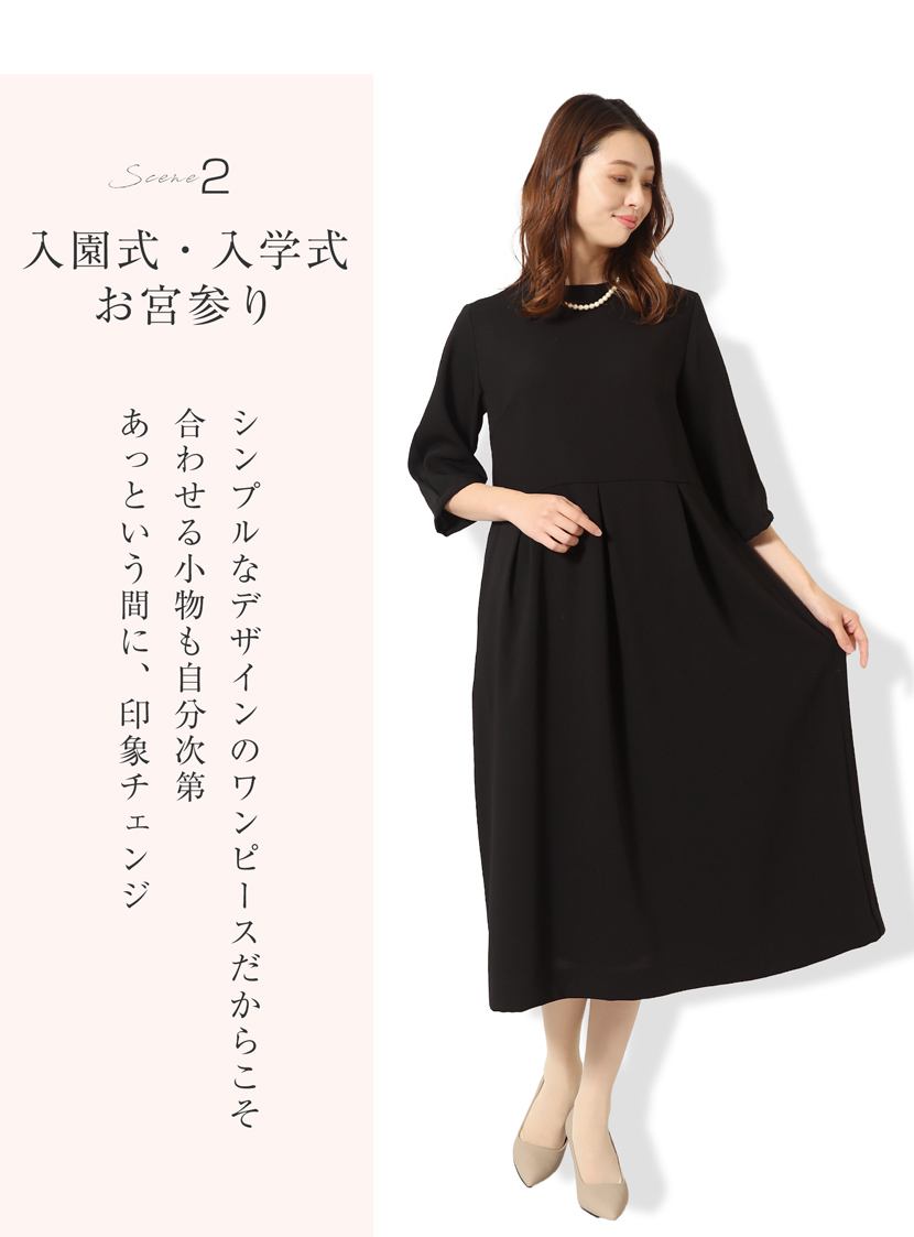 喪服,礼服,冠婚葬祭,ワンピース,日本製
