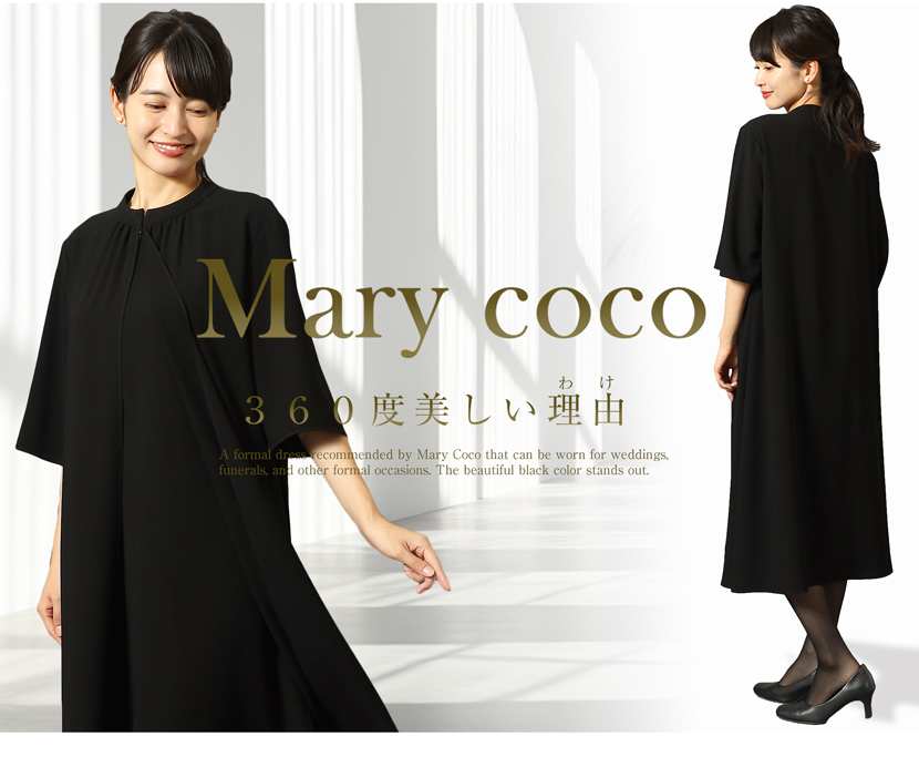 ブラックフォーマル 喪服