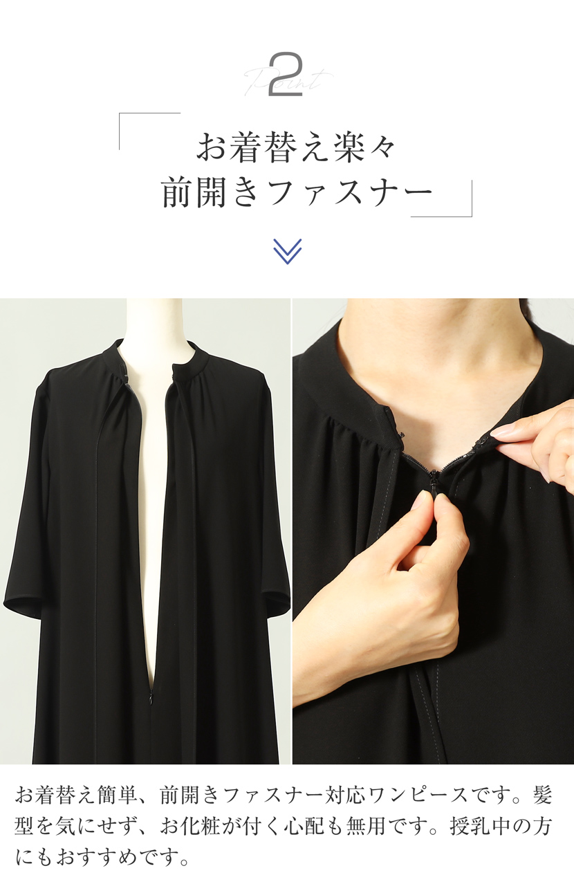前開きファスナー対応