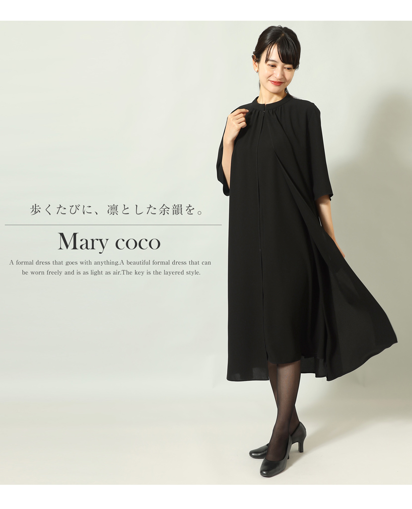 ブラックフォーマル 喪服
