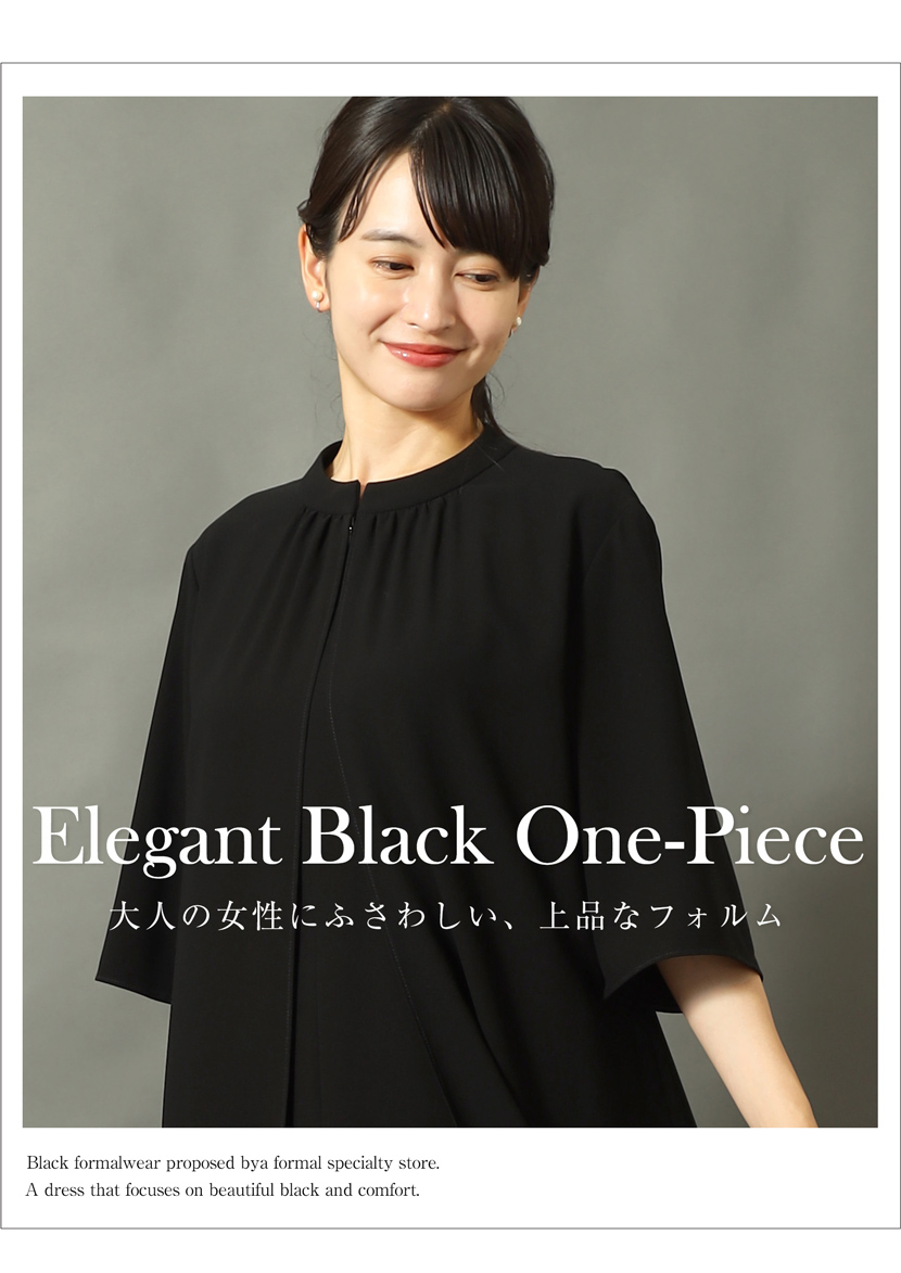 ブラックフォーマル 喪服