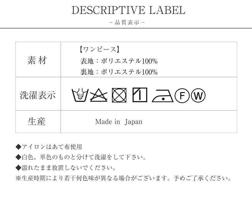 サイズ表