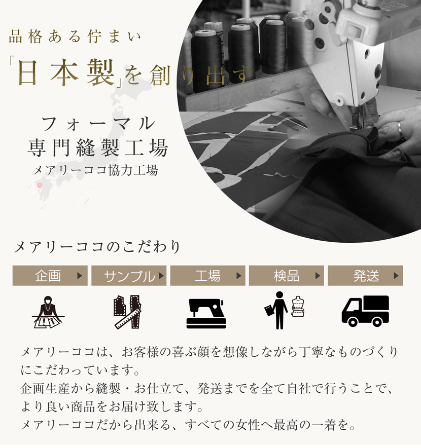 喪服,礼服,冠婚葬祭,ワンピース,日本製