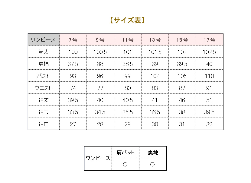 弔事,法事,入学,卒園,卒業,通学,通園,保護者会,授業参観,着まわし,参観日,学校行事,ママ会,セット,ネイビー