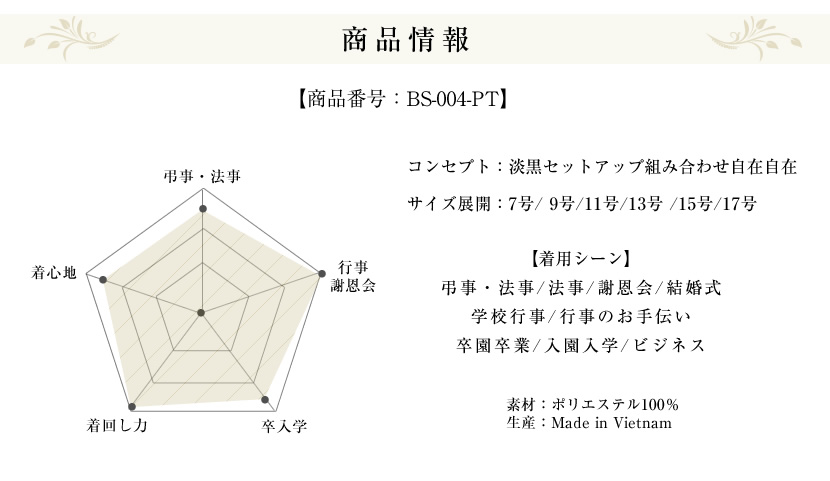 送迎,お迎え,入学,卒園,卒業,通学,通園,保護者会,授業参観,着まわし,参観日,学校行事,ママ会,パンツ,ネイビー