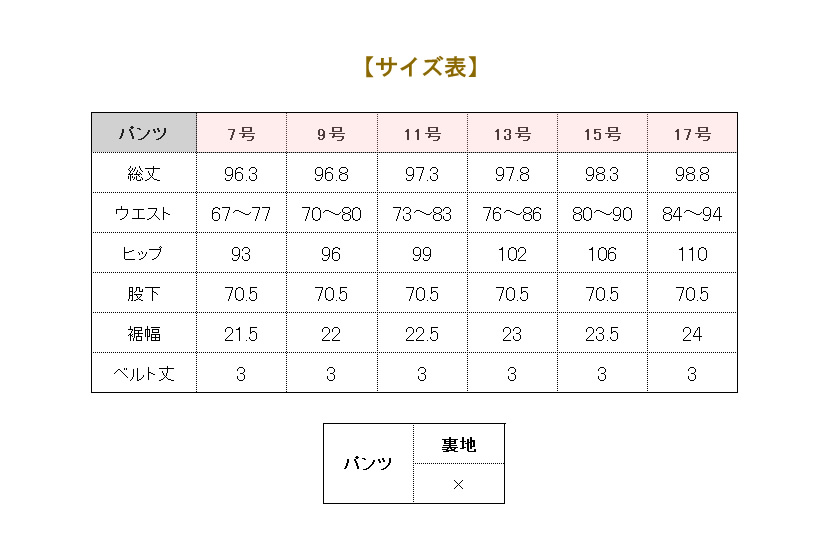 送迎,お迎え,入学,卒園,卒業,通学,通園,保護者会,授業参観,着まわし,参観日,学校行事,ママ会,パンツ,ネイビー