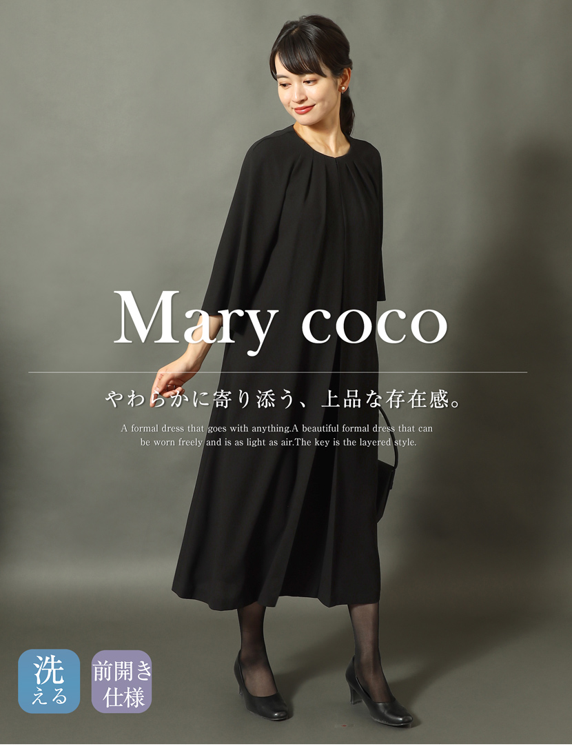 フォーマルワンピース