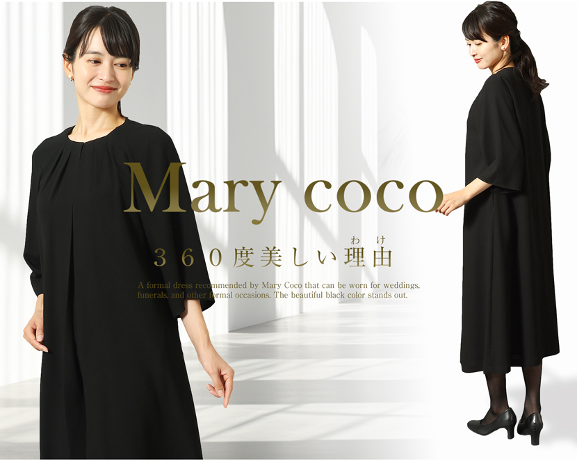 ブラックフォーマル 喪服