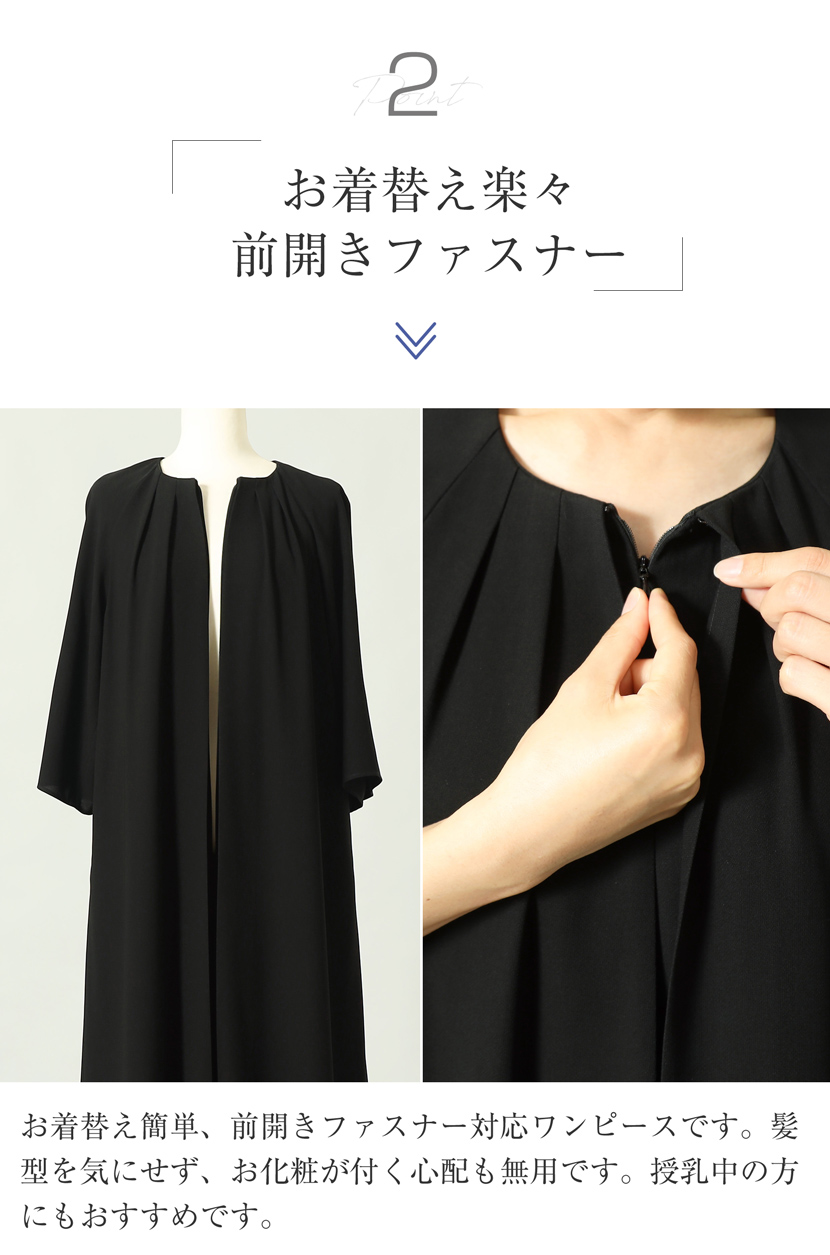 前開きファスナー対応