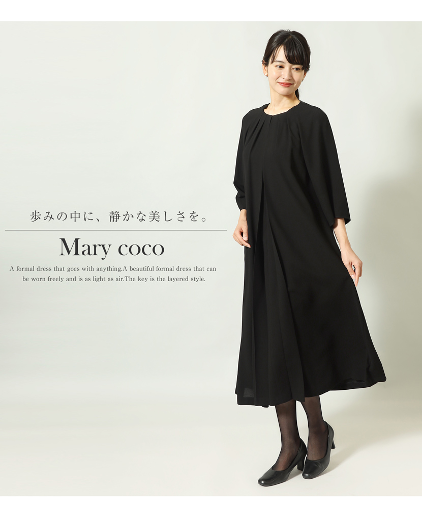 ブラックフォーマル 喪服