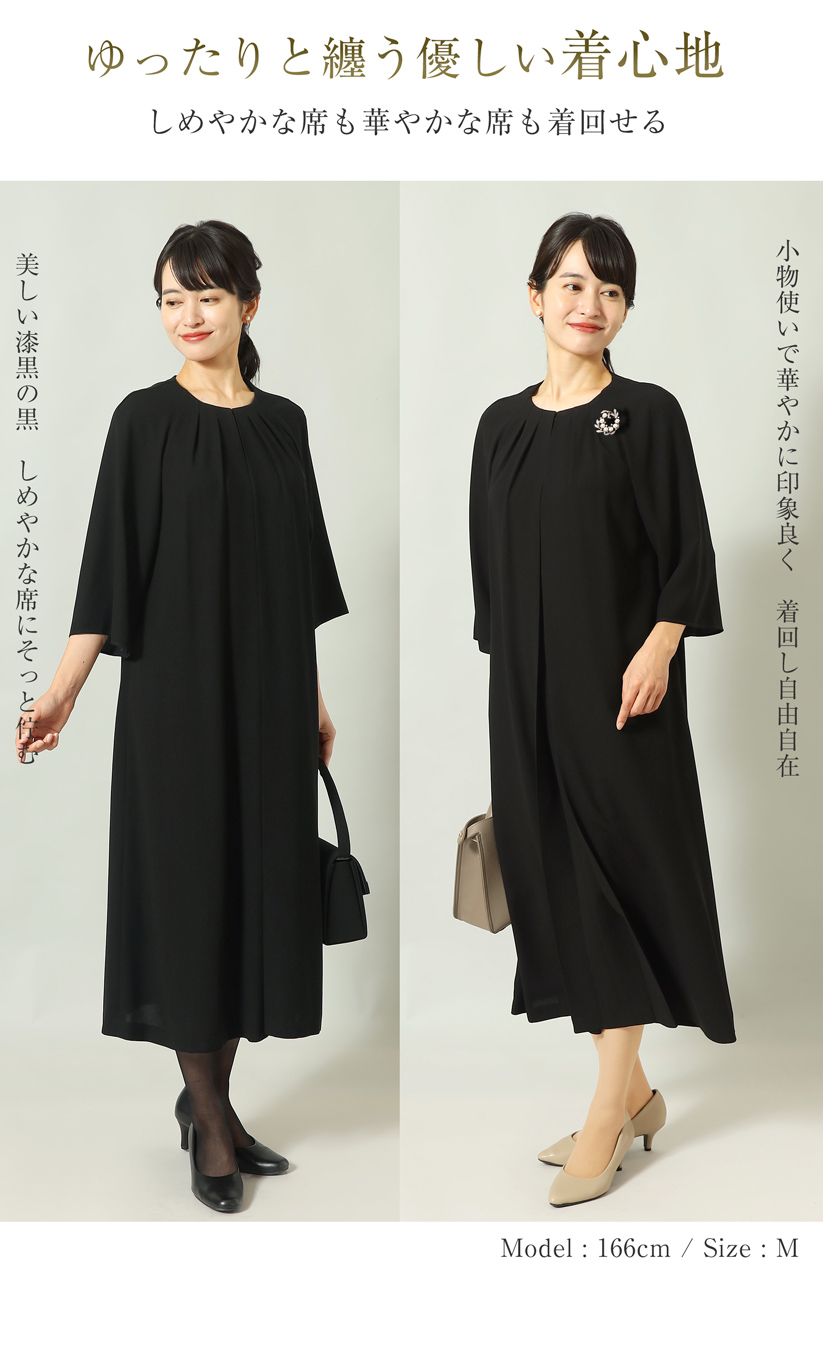 ブラックフォーマルコーディネート