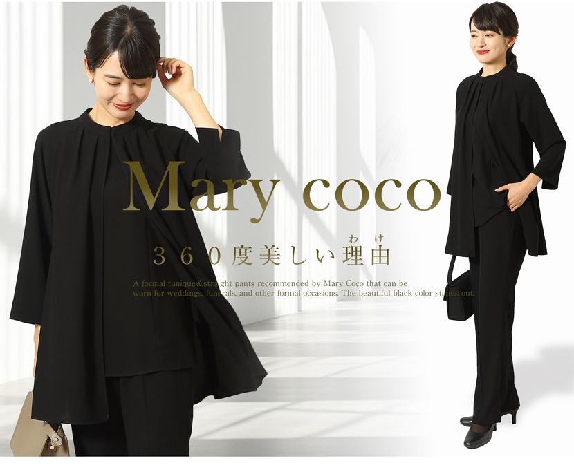 ブラックフォーマル 喪服
