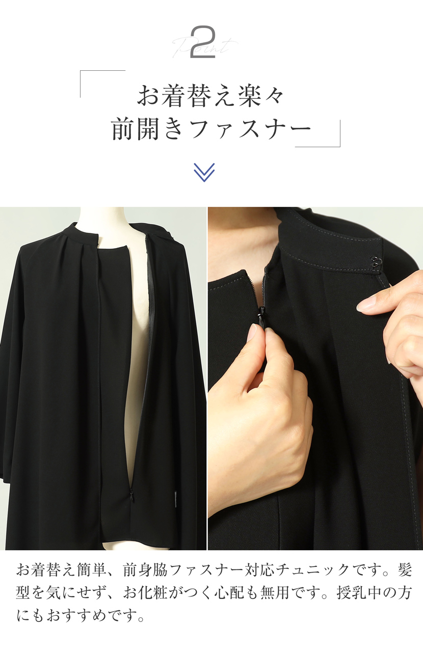 前開きファスナー対応