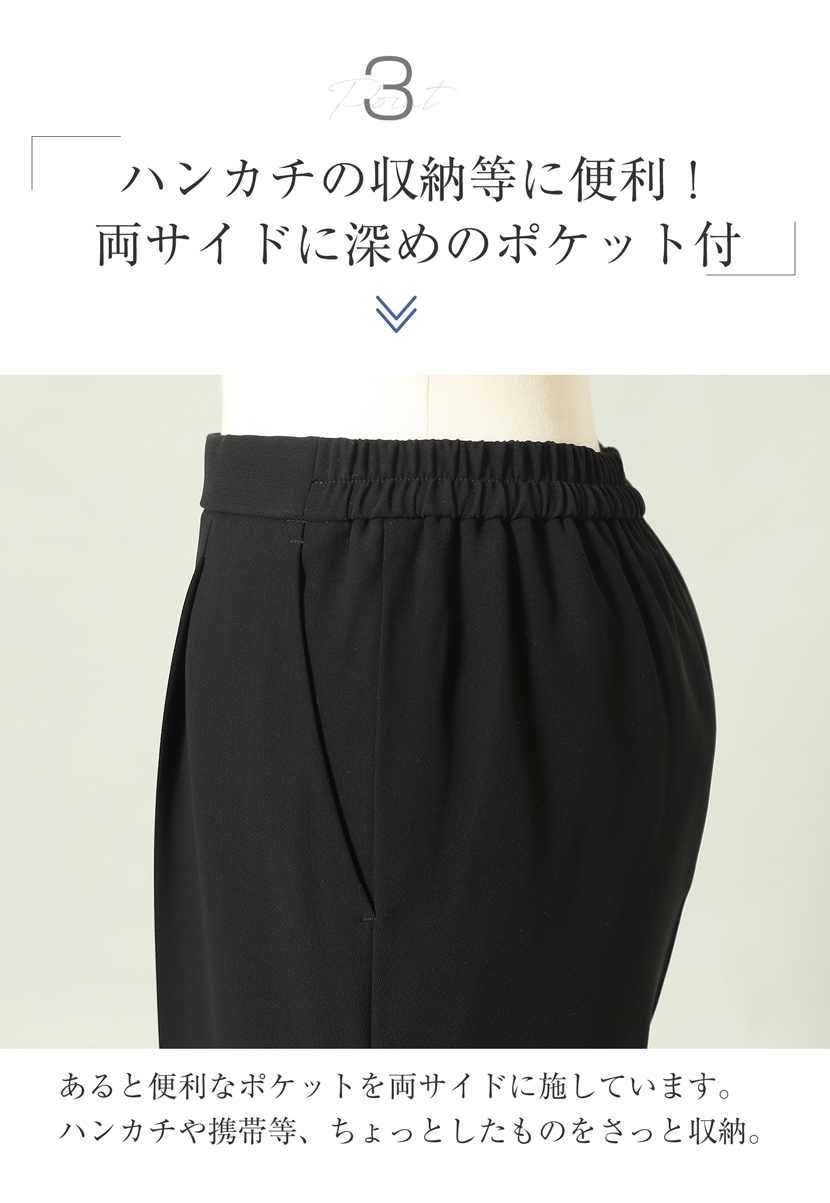 ブラックフォーマル 喪服