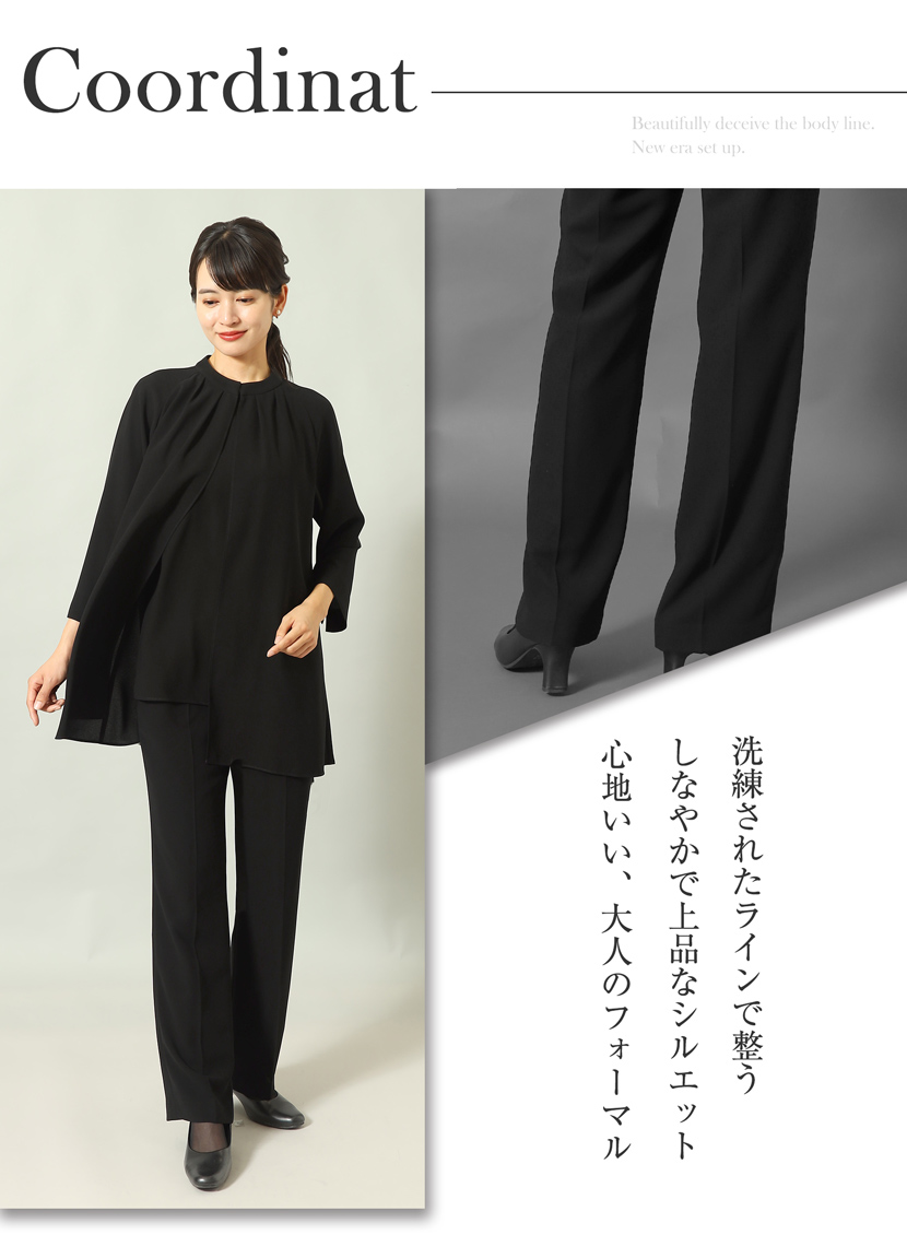 ブラックフォーマル 喪服