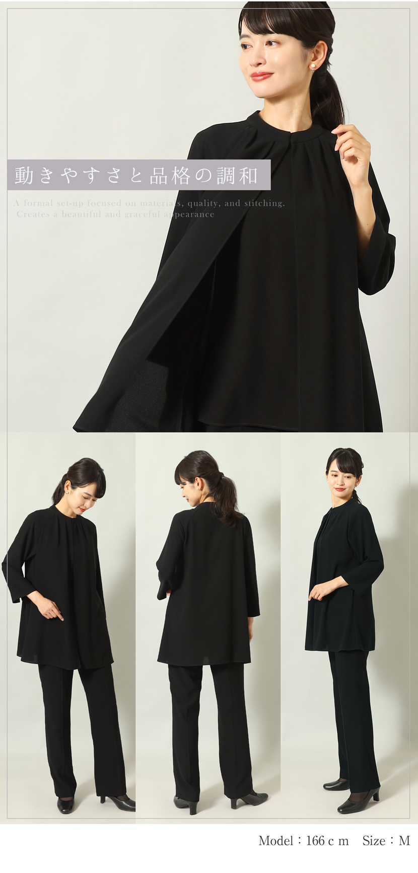 喪服の特徴