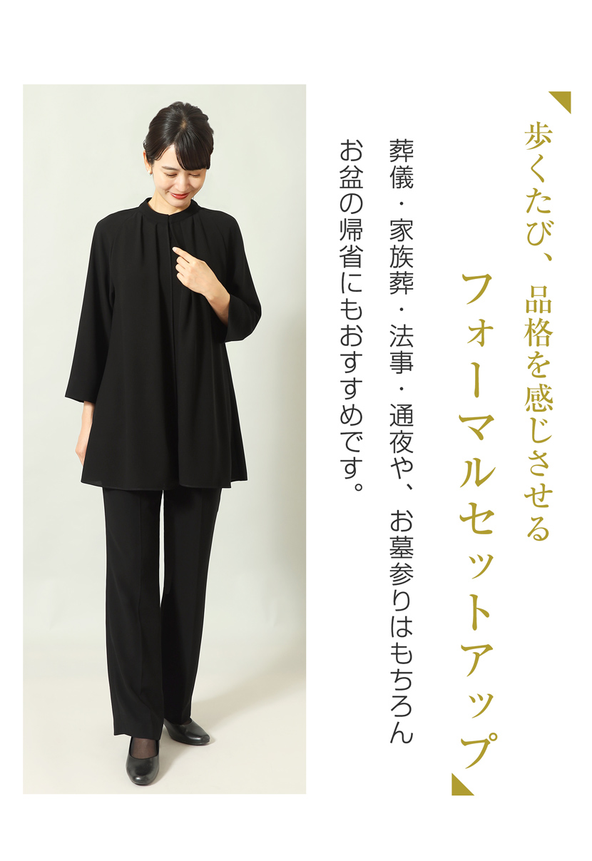 喪服の特徴