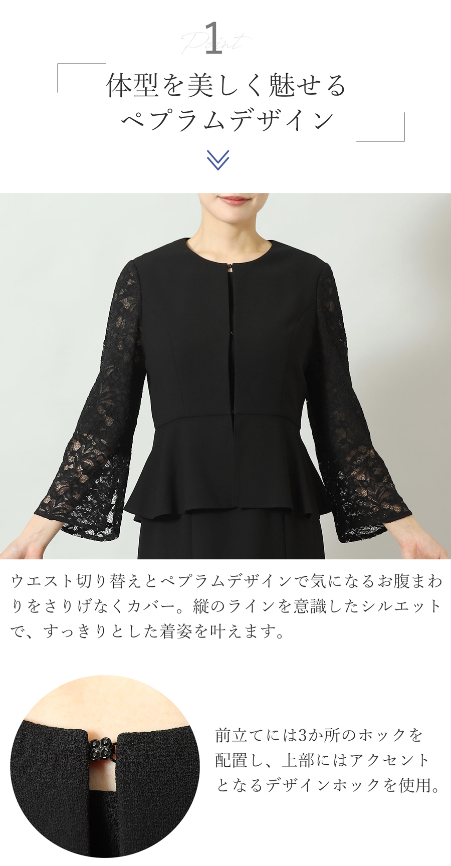 ペプラムデザイン 一枚で完成する ワンピース