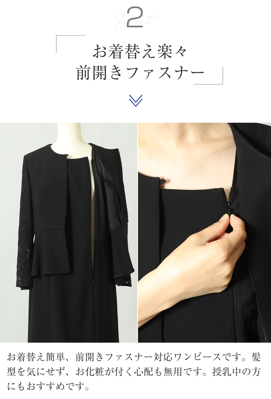 前開きファスナー対応 お着替え簡単