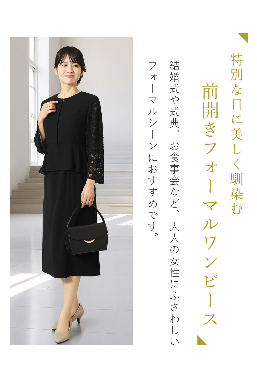 式典,結婚式,会食,セレモニーにおすすめ 