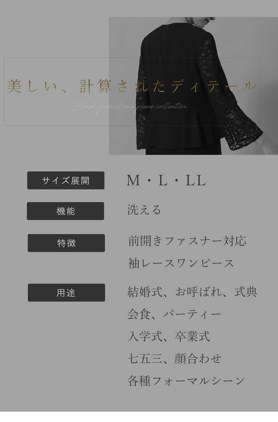 洗える フォーマルワンピース サイズ展開