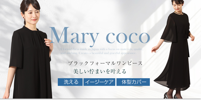 日本製ワンピース