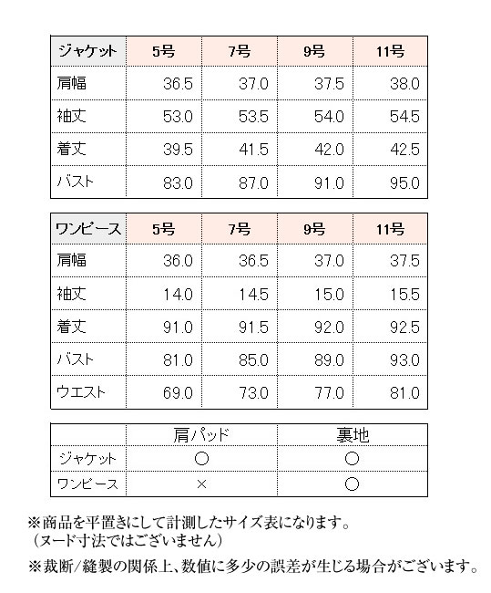 お受験スーツ,濃紺,カラーフォーマル