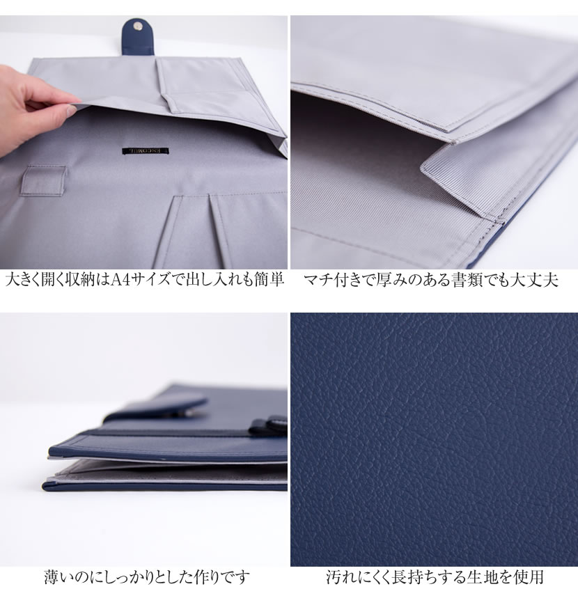 cf-018 【お受験書類ケース】書類ケース,収納ケース,A4サイズ,下敷き,面接,説明会,入学式,入園式,母,ママ,紺,ネイビー,日本製