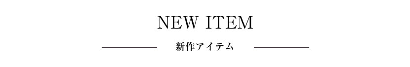 新作コサージュ