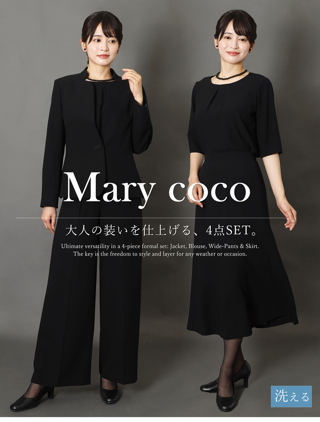 ブラックフォーマル3点セット  ワイドパンツ 喪服 礼服