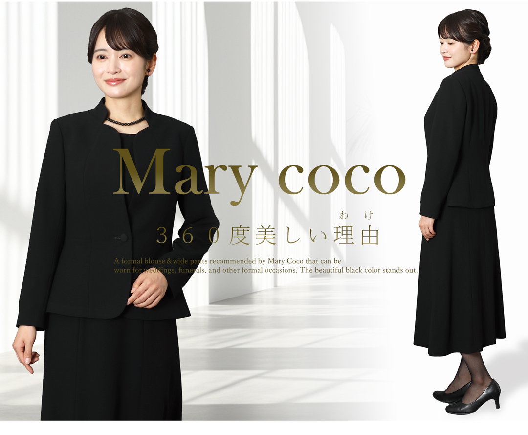 ブラックフォーマル ワイドパンツセットアップ レディース 礼服