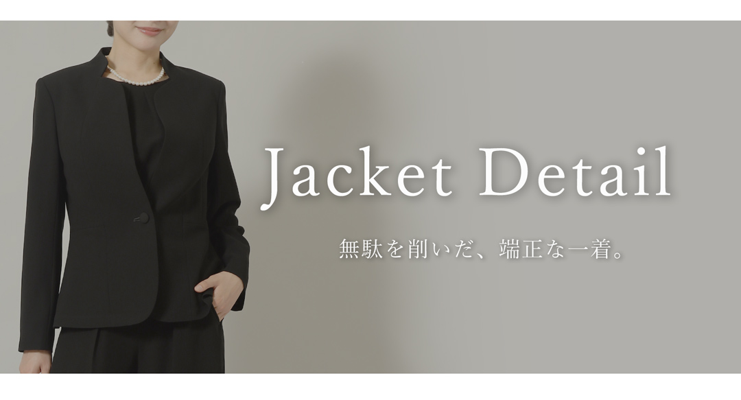 軽やかに羽織れるボタンレス仕様のブラックフォーマルジャケット